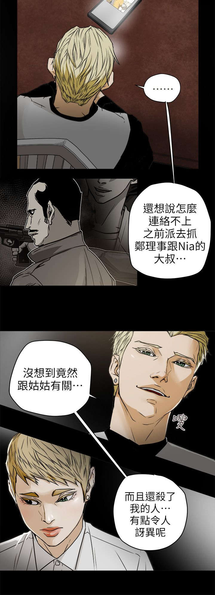 第112章：无法东山再起1