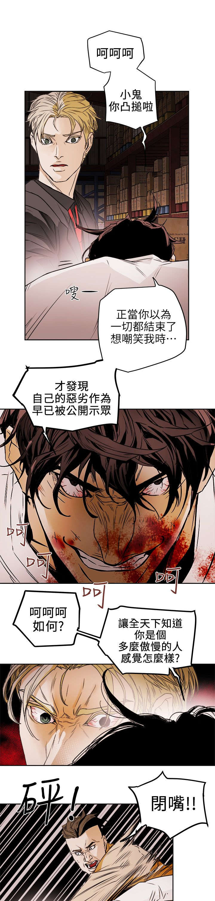 第116章：挡枪10