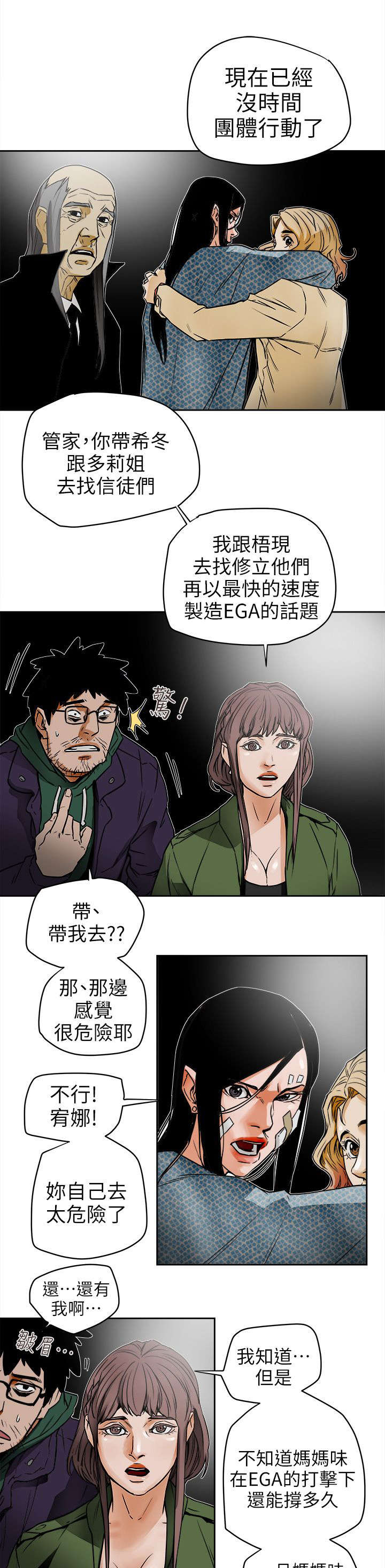 第112章：无法东山再起10