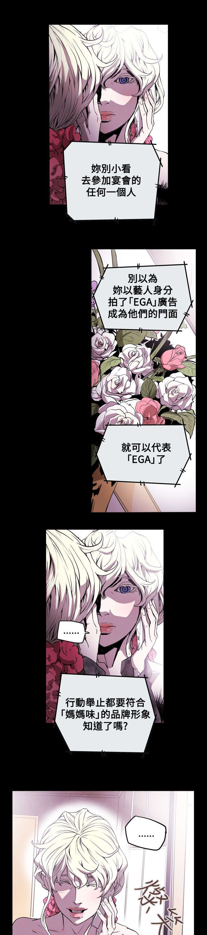 第37章：晚宴12