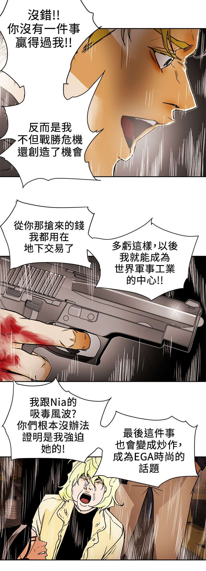 第115章：直播现场9
