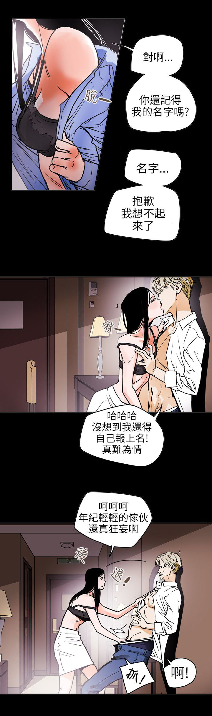 第72章：诱惑13