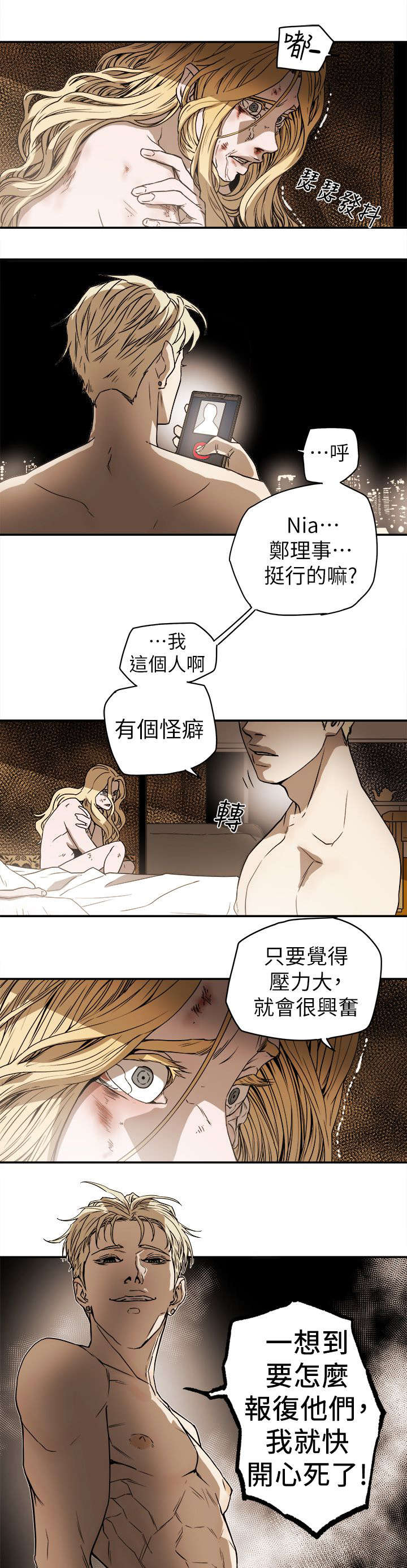 第101章：识破4