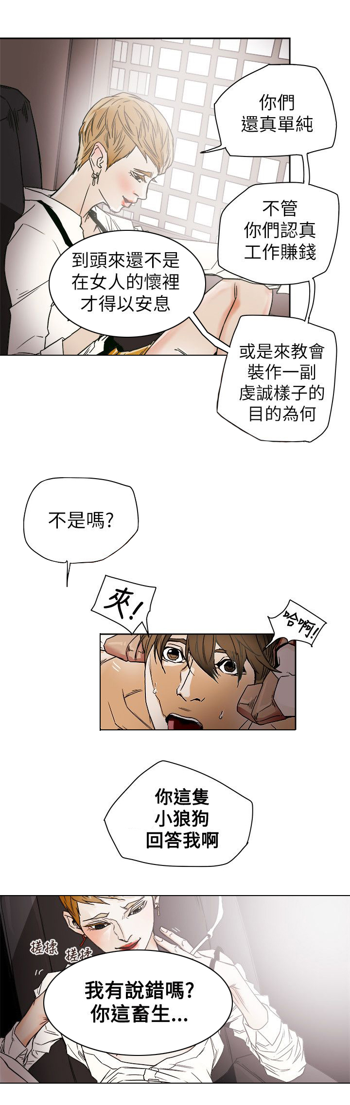 第76章：人后的李淑7