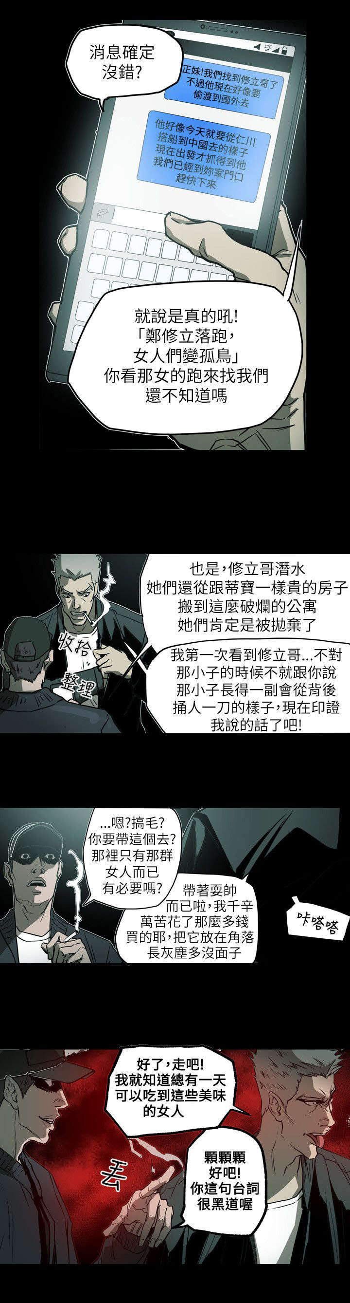 第52章：绑架2