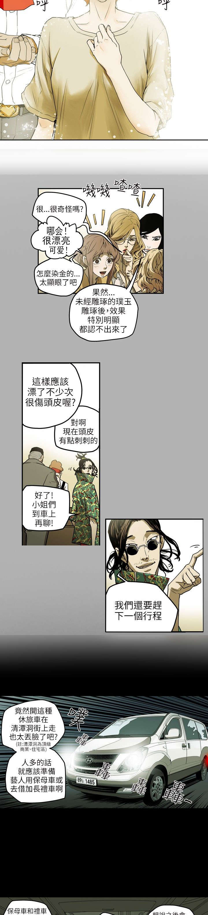 第8章：准备8