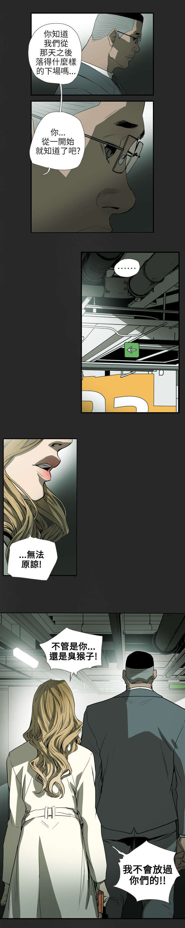 第60章：不安6