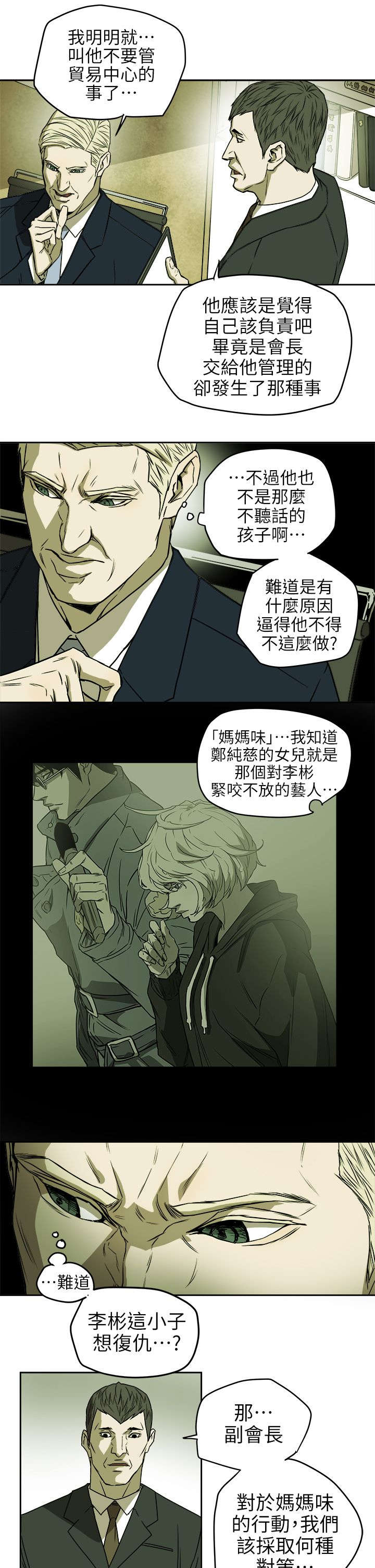 第110章：太离谱了吧4