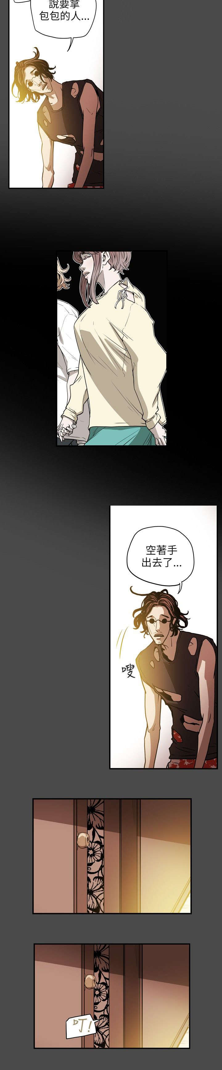 第15章：陷阱4