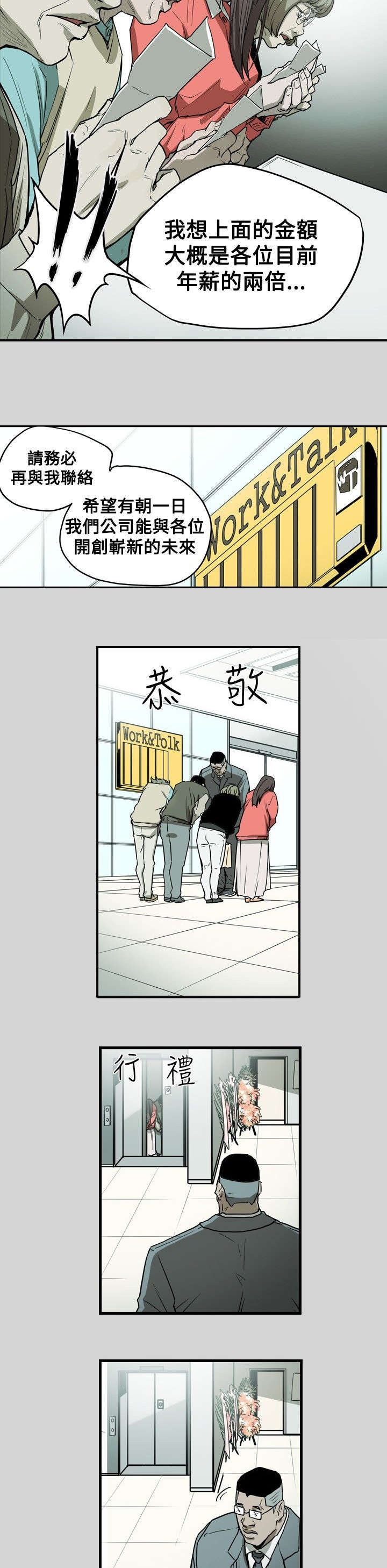 第17章：身败7