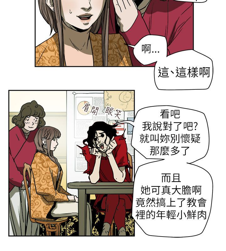 第76章：人后的李淑10