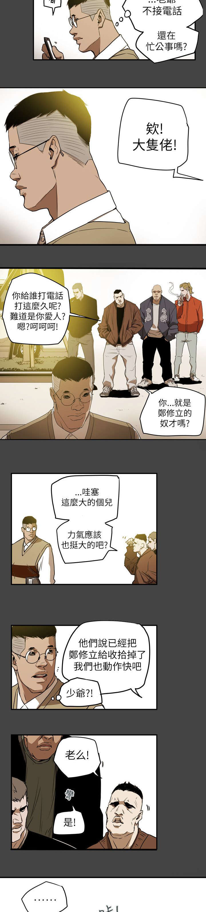 第49章：报复14