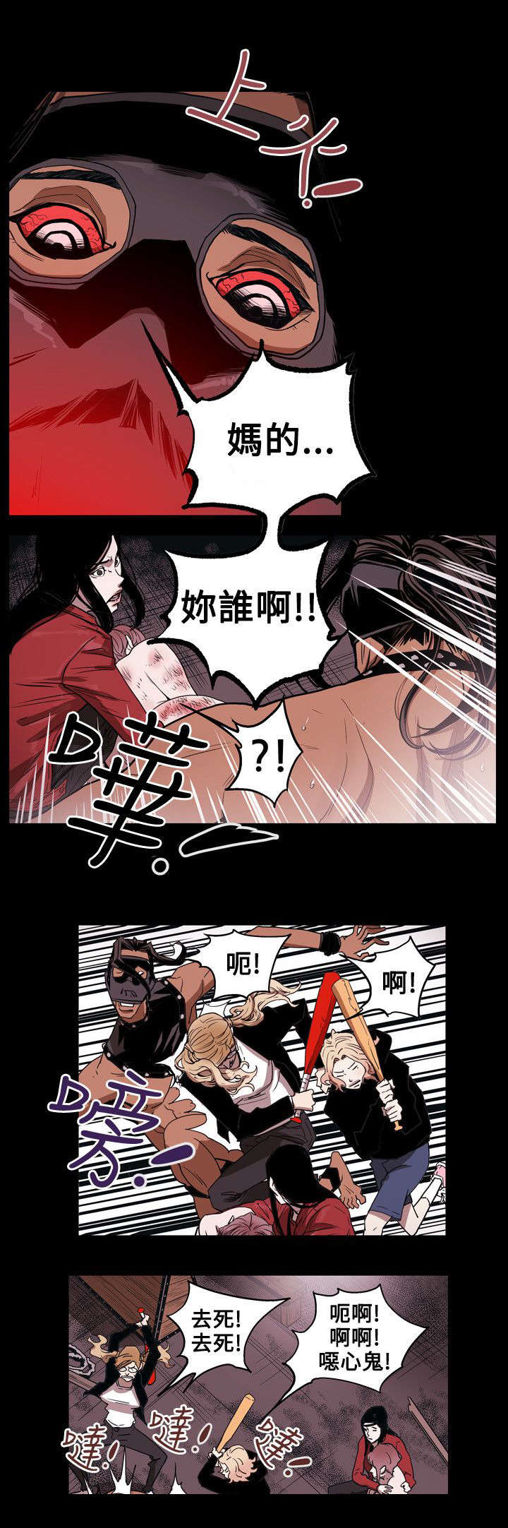 第32章：捣毁6