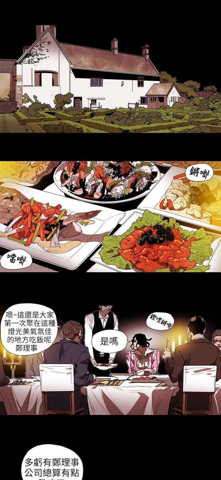 第62章：败露3