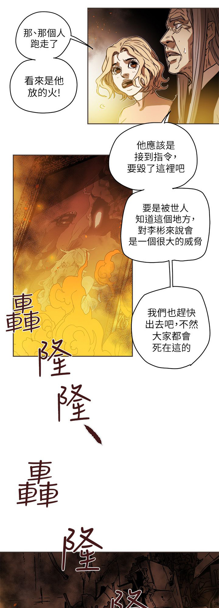 第102章：逃跑6