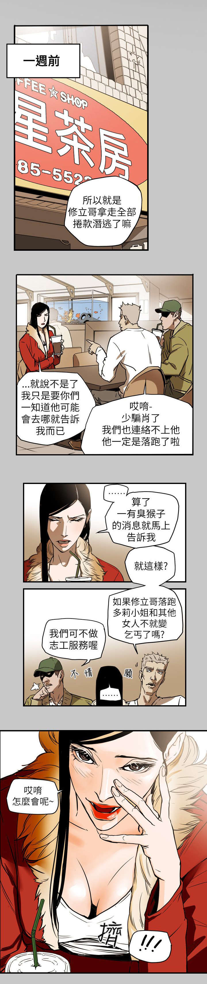 第52章：绑架0