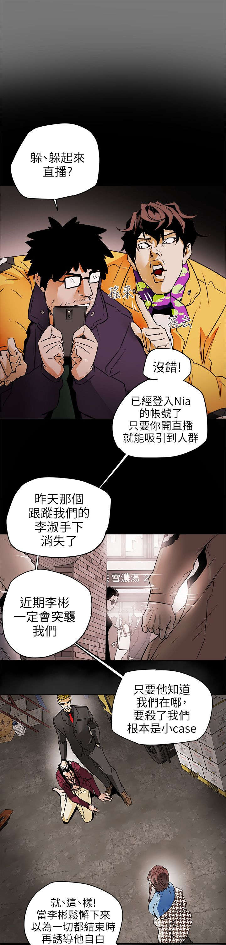 第116章：挡枪2