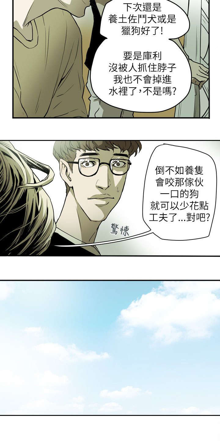 第49章：报复5