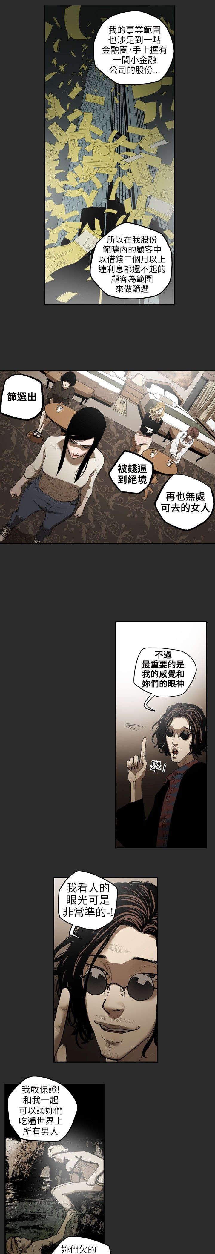 第3章：仙人跳7
