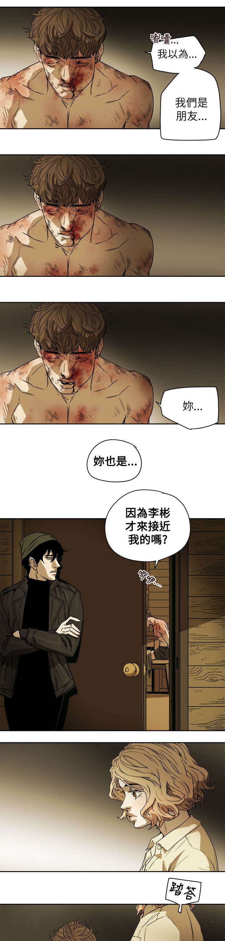第90章：打击5