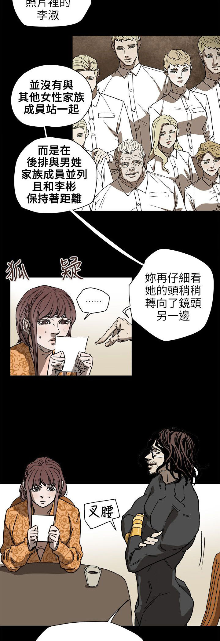 第75章：李淑14