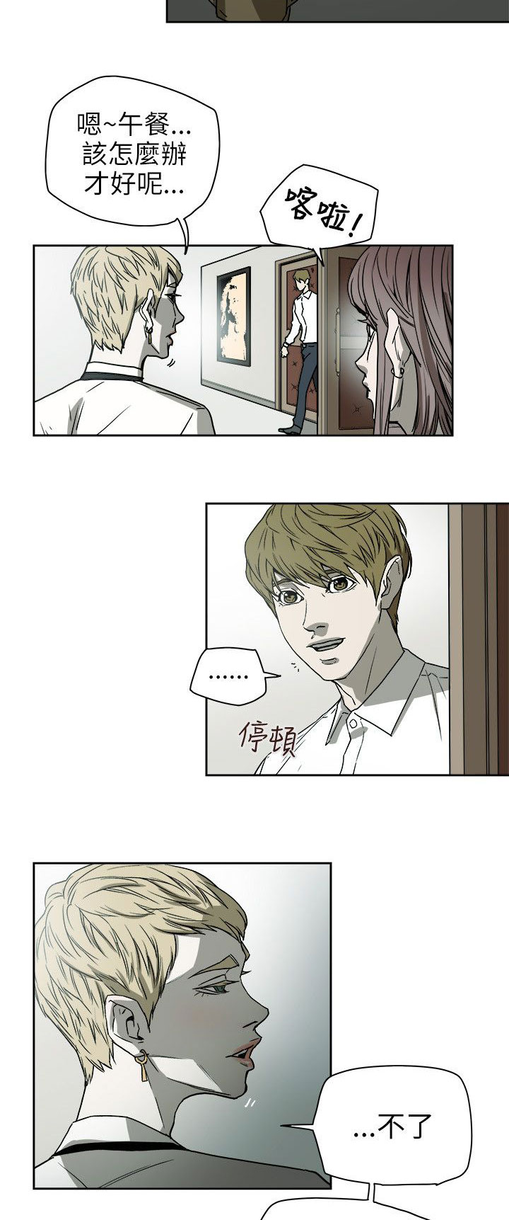 第76章：人后的李淑1