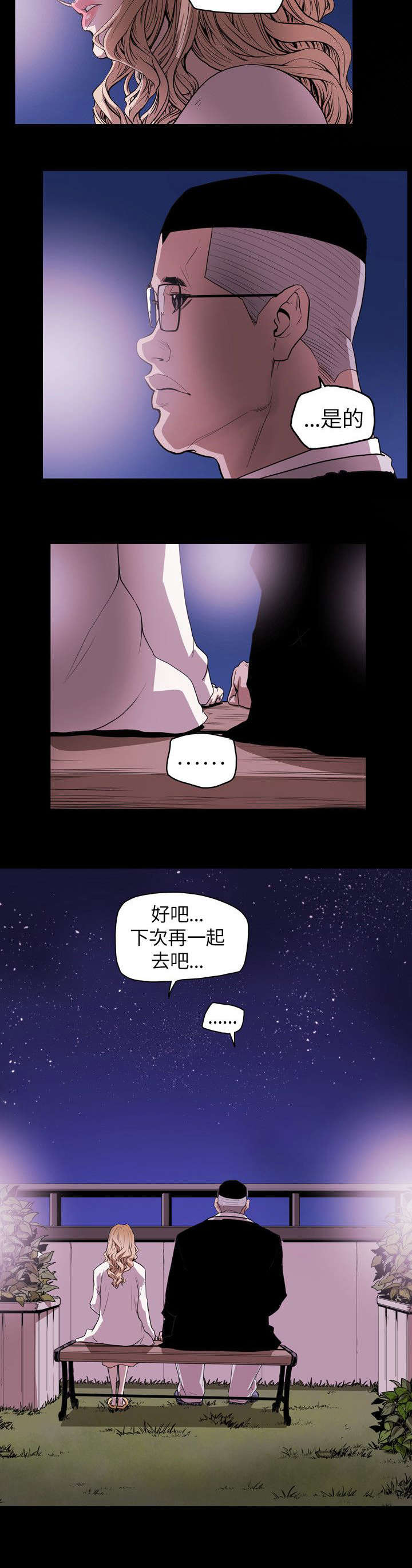 第41章：旅行5