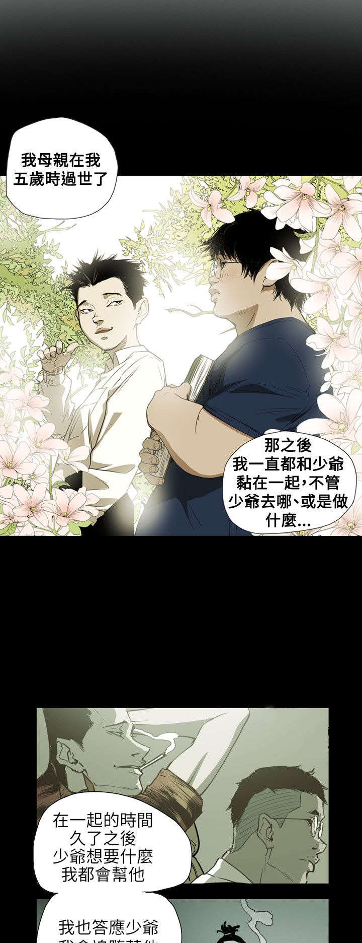 第61章：发现0