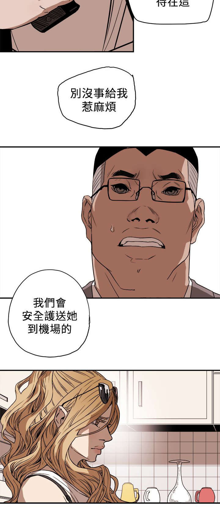第95章：护送11