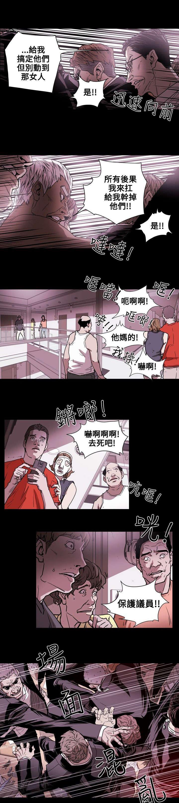 第26章：收网9