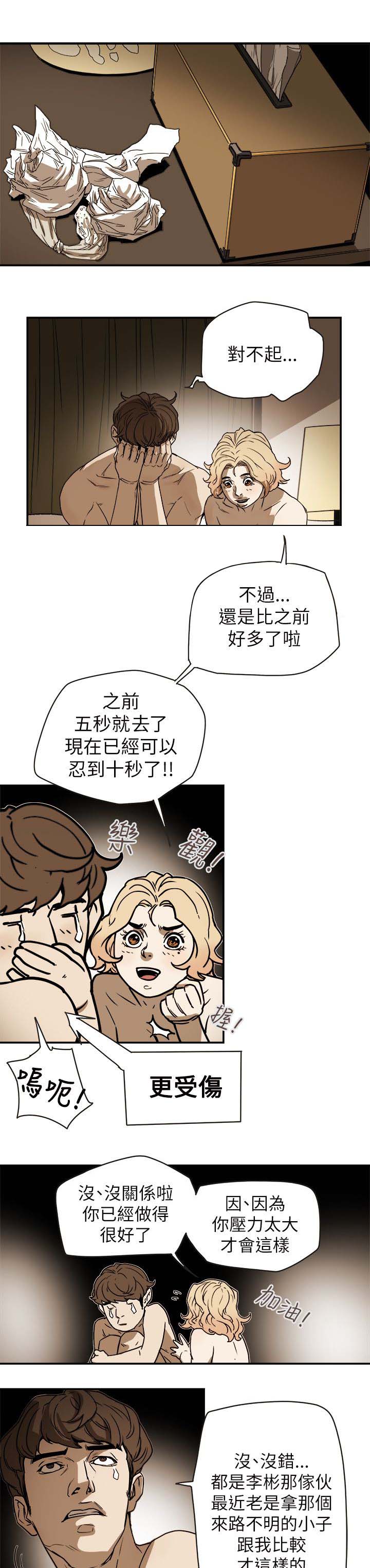 第84章：失策14