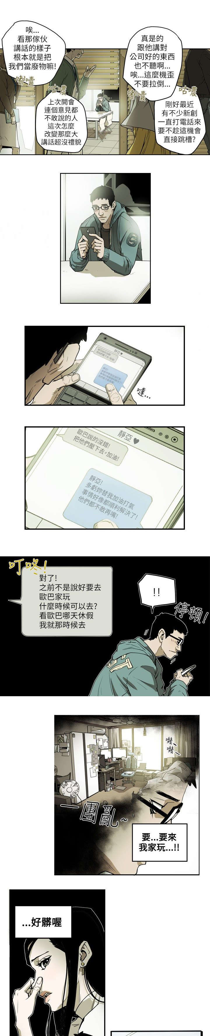 第13章：引诱6
