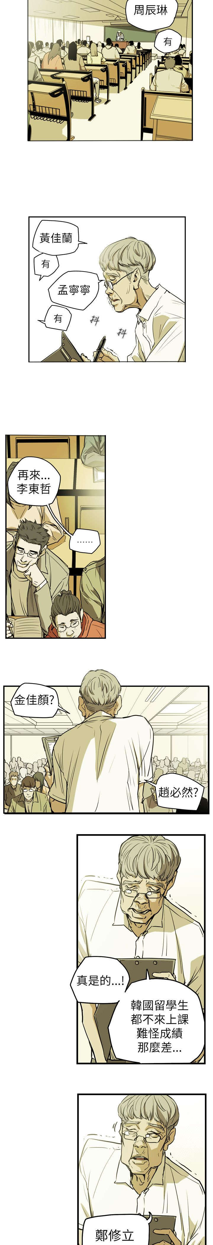 第46章：郑修立9