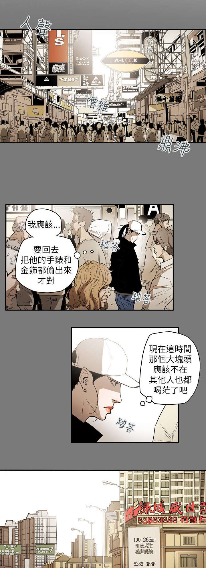 第49章：报复6