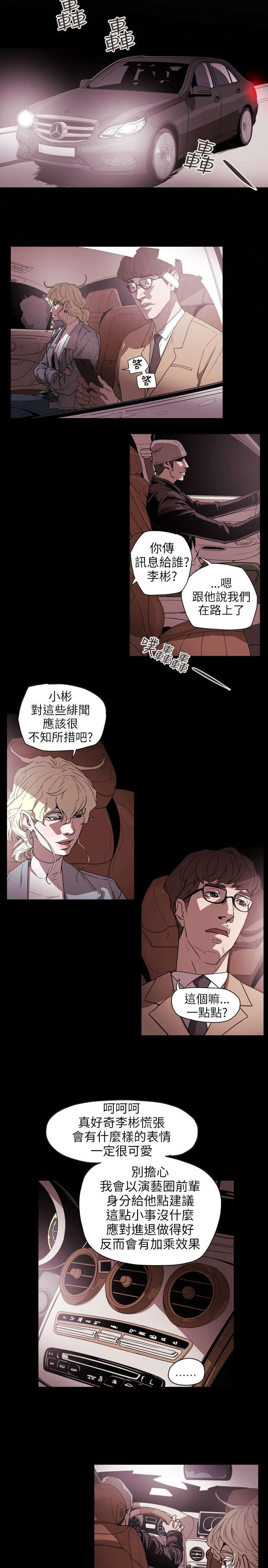 第57章：绯闻14