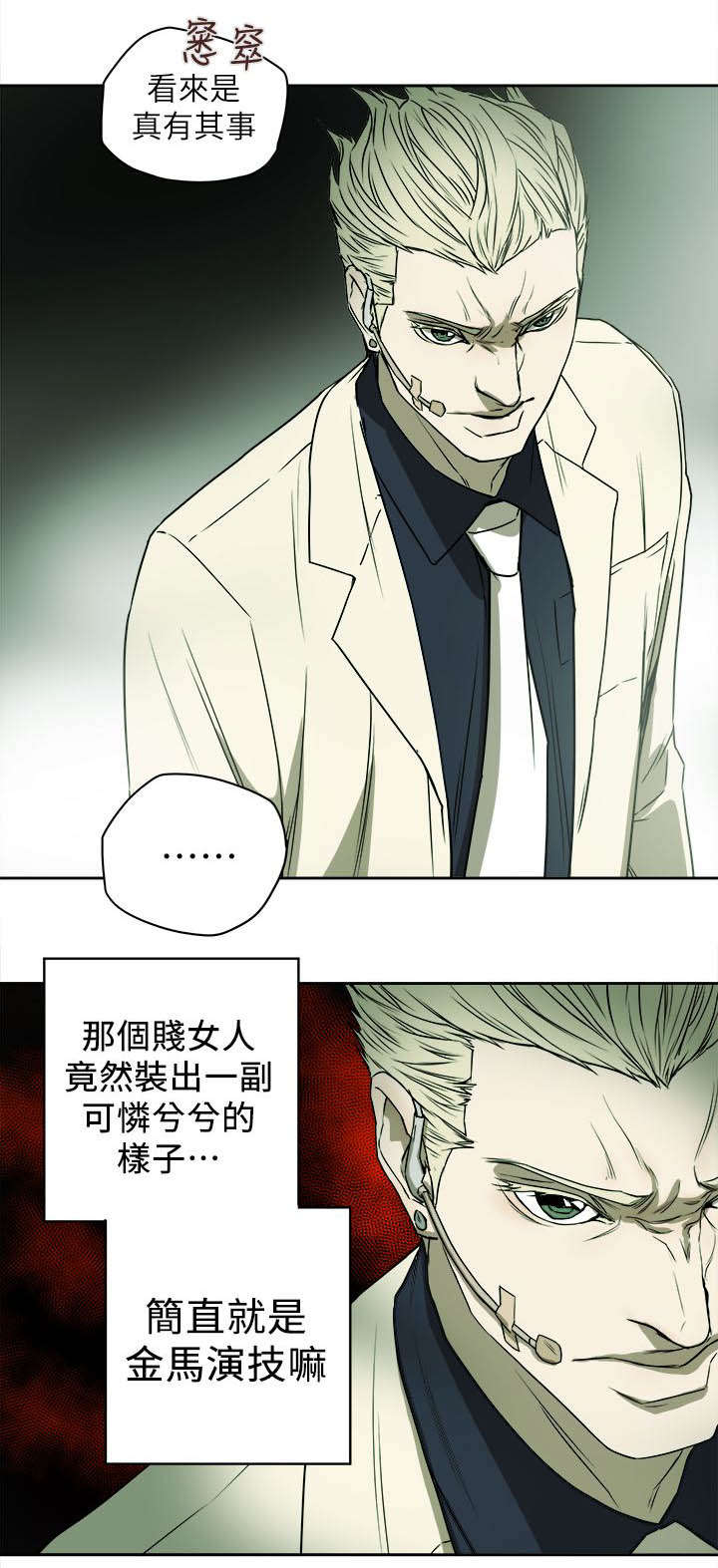 第93章：新闻6