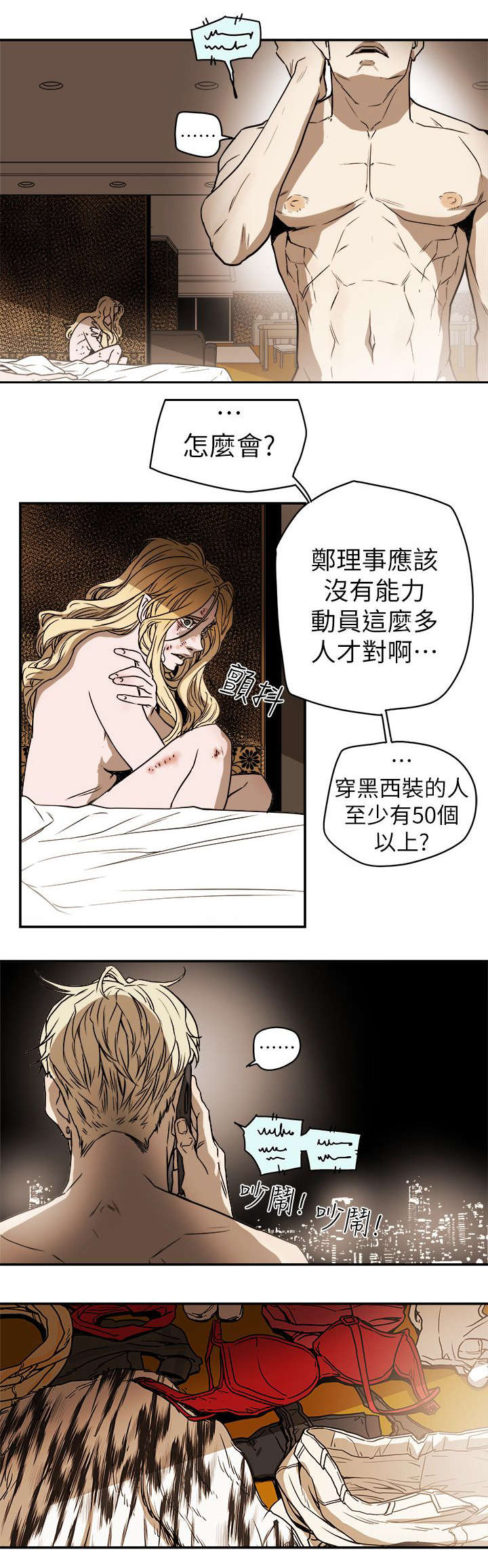 第101章：识破2