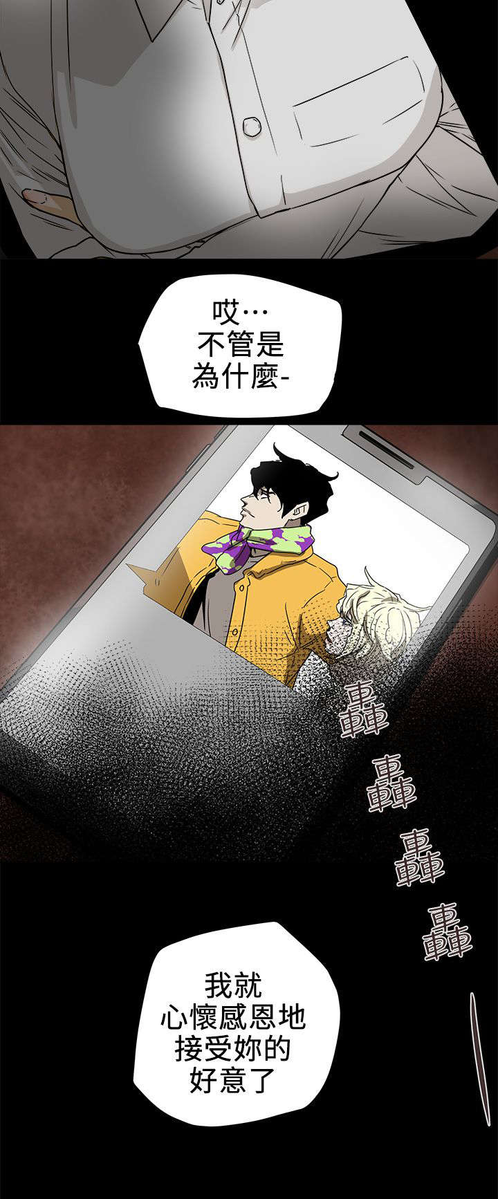 第112章：无法东山再起5