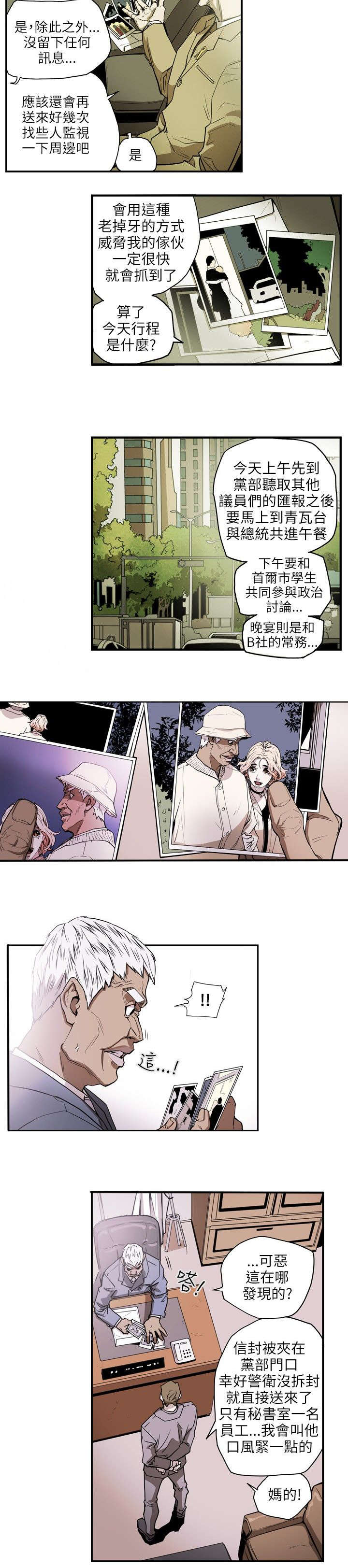 第23章：分裂7