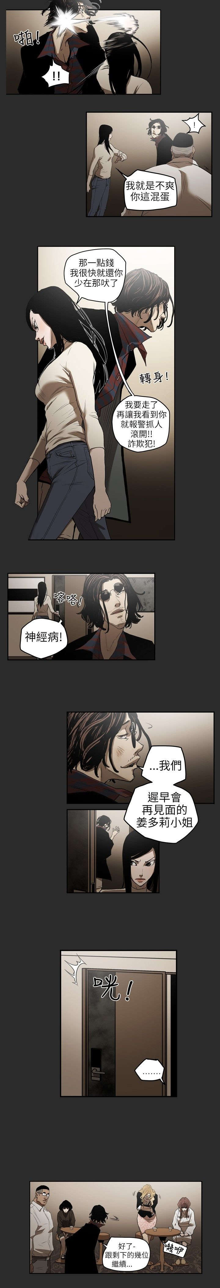 第3章：仙人跳10