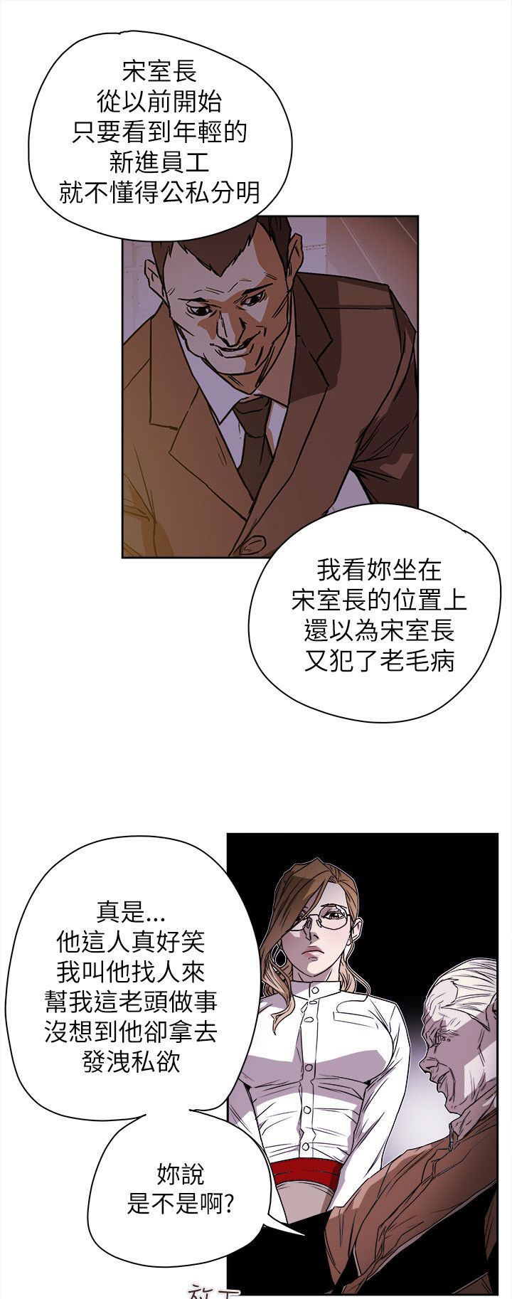 第80章：变态老头14