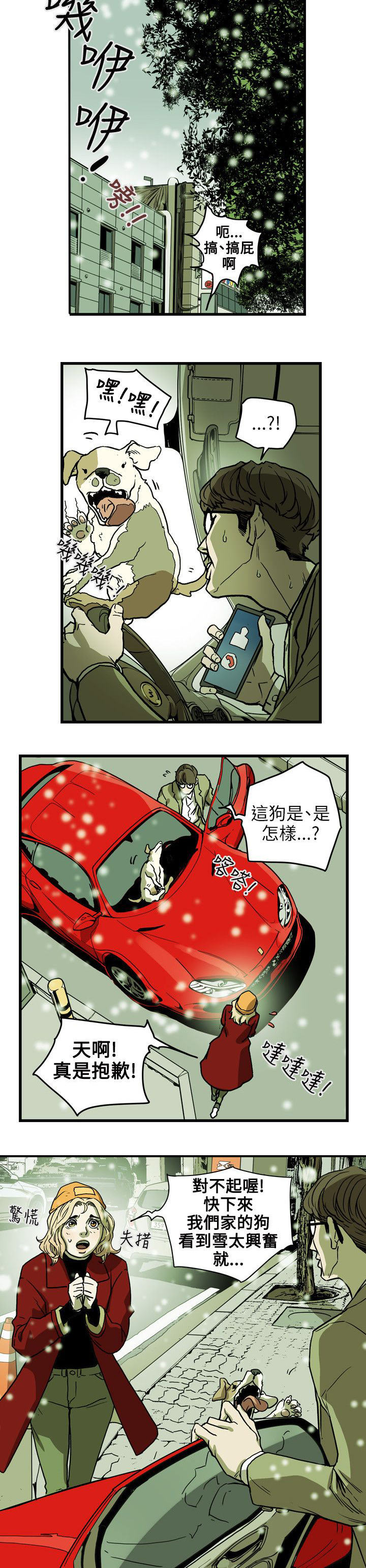 第71章：EGA14