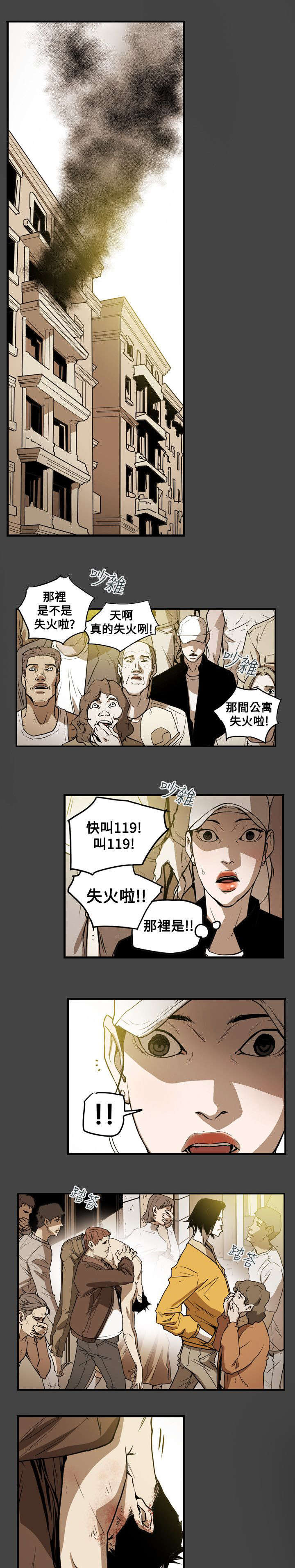 第49章：报复12