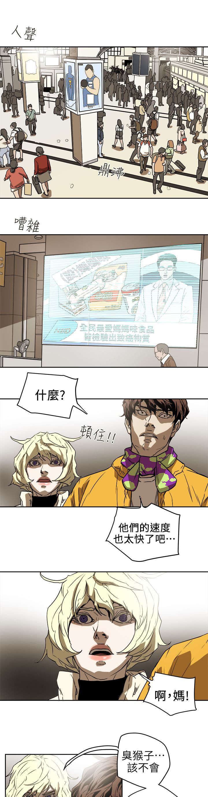 第111章：诸事不顺8