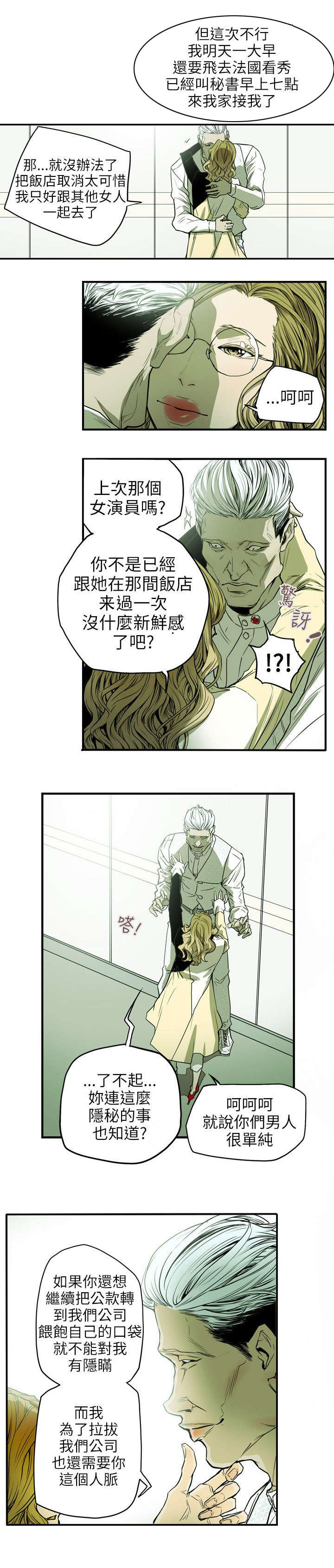 第34章：猎物18