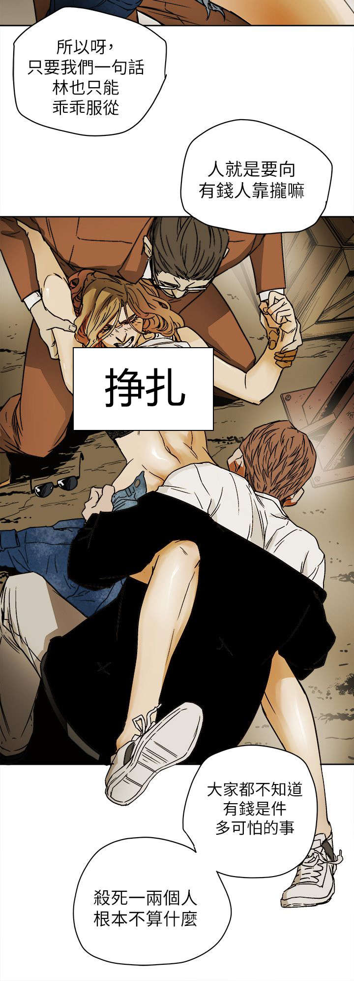 第96章：背叛11