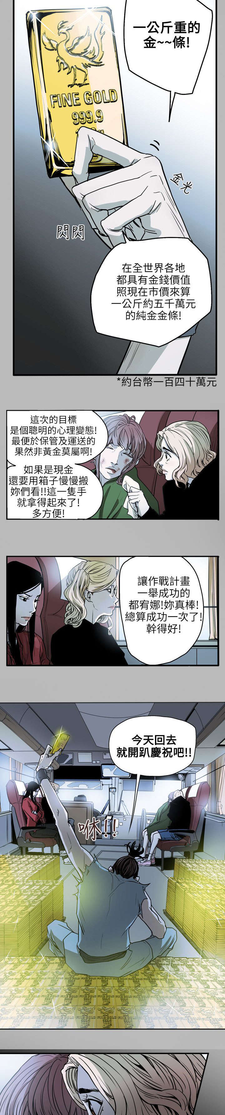 第32章：捣毁18