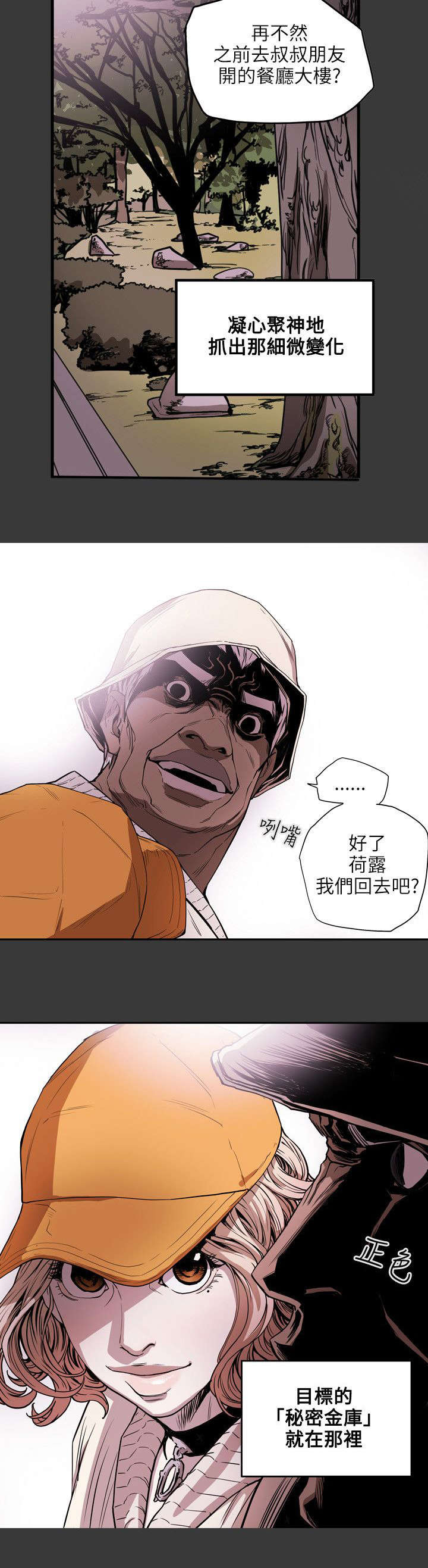 第22章：铺网16