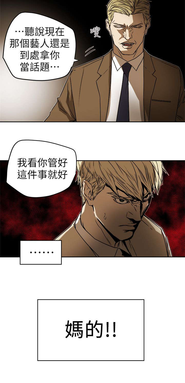 第108章：告诉我3