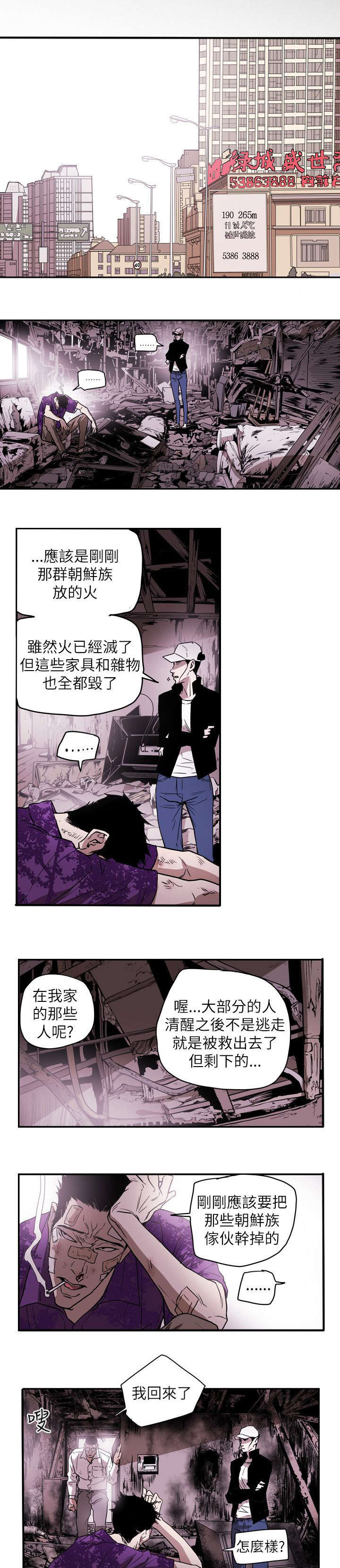 第50章：救出13
